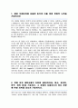 연세대 응용통계학과 편입 학업계획서 자소서 2페이지
