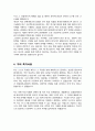연세대 응용통계학과 편입 학업계획서 자소서 4페이지