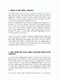 응용통계학과 편입학 학업계획서 건국대 편입 자소서 2페이지