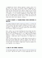 응용통계학과 편입학 학업계획서 건국대 편입 자소서 3페이지