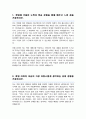 이화여대 간호학과 편입학 학업계획서 자소서 2페이지