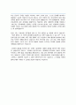 이화여대 간호학과 편입학 학업계획서 자소서 4페이지
