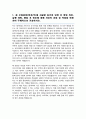 중앙대 응용통계학과 편입 합격 학업계획서 2페이지