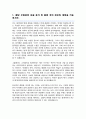 통계학과 편입학 학업계획서 고려대 학업계획서 2페이지