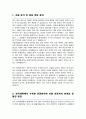 통계학과 편입학 학업계획서 서울시립대 편입 2페이지