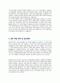 통계학과 편입학 학업계획서 서울시립대 편입 3페이지