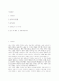 [병동간호사 자소서] 병동간호사 최종합격 자기소개서 2페이지
