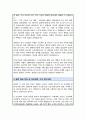 시립대 조경학과 편입 학업계획서 자기소개서 비동일계 3페이지
