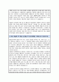 한양대 생명공학과 편입 학업계획서 자기소개서 3페이지