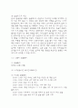 노인요양원 사회복지 실습일지 - 20일 160시간분량의 노인요양원 실습일지 (종결평가서 첨부, 20일분) 34페이지