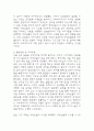 노인요양원 사회복지 실습일지 - 20일 160시간분량의 노인요양원 실습일지 (종결평가서 첨부, 20일분) 61페이지