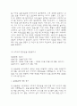 노인요양원 사회복지 실습일지 - 20일 160시간분량의 노인요양원 실습일지 (종결평가서 첨부, 20일분) 71페이지