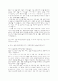 노인요양원 사회복지 실습일지 - 20일 160시간분량의 노인요양원 실습일지 (종결평가서 첨부, 20일분) 74페이지