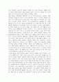 [파킨슨병 문헌고찰 및 간호 케이스] 파킨슨병 병태생리,원인,증상,치료법 연구 / 파킨슨병 간호목표,간호계획,간호중재,간호평가 7페이지