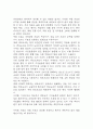 [파킨슨병 문헌고찰 및 간호 케이스] 파킨슨병 병태생리,원인,증상,치료법 연구 / 파킨슨병 간호목표,간호계획,간호중재,간호평가 11페이지