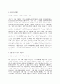 금융권 공동채용 박람회 자소서] 금융권 공동채용 박람회 자기소개서 자료 3페이지