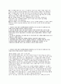 부산대학교병원 자소서] 부산대학교병원 신규 간호사 자기소개서 (지원동기 관련 질문 경력 및 경험 활동 질문 직업윤리 대인관계) 부산대학교병원 간호사 자기소개서 2페이지