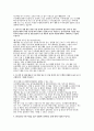 부산대학교병원 자소서] 부산대학교병원 신규 간호사 자기소개서 (지원동기 관련 질문 경력 및 경험 활동 질문 직업윤리 대인관계) 부산대학교병원 간호사 자기소개서 3페이지