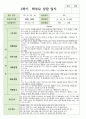 만 0세 7명  1학기와 2학기 부모상담일지 7페이지
