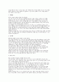 롯데건설 자소서 면접] 롯데건설 주택영업 직무 자기소개서 + 면접자료 3페이지