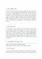 카이스트KAIST 대학원 산업및시스템공학과 자기소개서 면학계획 2페이지