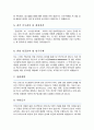 카이스트KAIST 대학원 산업및시스템공학과 자기소개서 면학계획 3페이지