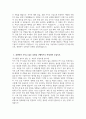 ((현대로템 자소서)) 현대로템 기술직(생산직) 조립 직무 자기소개서 현대로템 기술직(생산직) 조립 직무 자소서 현대로템 자기소개서 현대로템 생산직 자기소개서 기술직 자기소개서 5페이지