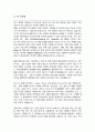 포항공대 포스텍 화학공학과 대학원 자기소개서 연구계획 3페이지