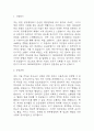 (대학병원 원무행정직 자기소개서) 병원행정 원무과 합격 자소서 3페이지