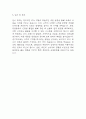 (조리사 자기소개서) 조리사 합격 자소서 5페이지