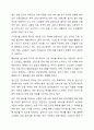 근래 가장 심각한 노인문제와 대책에 대해 자신의 생각을 정리하시오. 8페이지