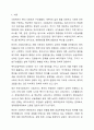 사회복지의 공급주체에서 국가공급(공공)과 민간공급의 특징 및 장단점을 설명하고 최근 한국의 사회서비스사업 민영화 및 시장화에 대한 생각을 논하시오. 2페이지