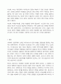 사회복지의 공급주체에서 국가공급(공공)과 민간공급의 특징 및 장단점을 설명하고 최근 한국의 사회서비스사업 민영화 및 시장화에 대한 생각을 논하시오. 9페이지