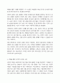 실생활에서 조작적 조건화가 적용되는 사례를 제시하여, 조작적 조건화를 설명하시오 (강화 또는 처벌 구분 필수) 5페이지
