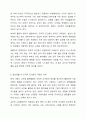 실생활에서 조작적 조건화가 적용되는 사례를 제시하여, 조작적 조건화를 설명하시오 (강화 또는 처벌 구분 필수) 8페이지