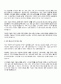 레이저텍코리아 Field Service Engineer 자기소개서 자소서 및 면접질문 2페이지