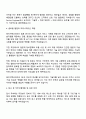 레이저텍코리아 Field Service Engineer 자기소개서 자소서 및 면접질문 3페이지
