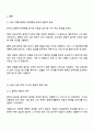 한국의 전통적 문제해결 방식 중 자신이 경험했던 혹은 주변에서 보았던 해결방식에 대해 구체적인 예를 쓰시오 2페이지