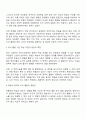최근 들어 두뇌 활동에 대한 연구가 많이 진행되고 있는데 이러한 두뇌 활동도 학습에 해당될 수 있는지 토론해 주세요 2페이지