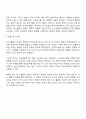 최근 들어 두뇌 활동에 대한 연구가 많이 진행되고 있는데 이러한 두뇌 활동도 학습에 해당될 수 있는지 토론해 주세요 3페이지