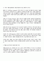 기술 수용주기모형상 새로운 혁신제품의 수용시점에 따른 수용자 범주 5가지 그룹에 대해 간략히 설명하고 초기시장과 주류시장의 사이에서 발생하는 캐즘CHASM현상을 극복하는 방법에 대하여 논하시오 2페이지