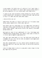 기술 수용주기모형상 새로운 혁신제품의 수용시점에 따른 수용자 범주 5가지 그룹에 대해 간략히 설명하고 초기시장과 주류시장의 사이에서 발생하는 캐즘CHASM현상을 극복하는 방법에 대하여 논하시오 3페이지