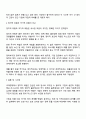 국제경영에 있어 정치적 위험에 대해 학술적 개념과 기업의 사례를 통해 정리하고 정치적 위험과 국가적 위험을 비교설명 하시오 3페이지