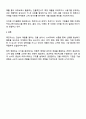 촉진믹스가 무엇인지 아는 대로 기술하시오 3페이지