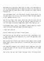 가족복지의 필요성과 다양한 가족을 대상으로 어떠한 가족복지 정책이 필요할지 본인의 생각을 논하시오 2페이지