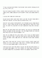 현대를 살아가는 청소년들의 정신건강에 영향을 미치는 문제들은 어떤 것이 있으며 이를 극복하기 위한 방안 제시 3페이지