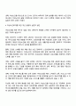 여성노인의 현황과 문제점에 관해 설명하고 여성노인복지를 위한 방안에 관해 서술하시오 3페이지