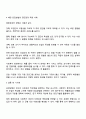 표집방법의 유형의 구분하고 사회복지에 자주 사용하는 표집방법 하나를 선택하여 설명하시오 3페이지