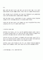 사회복지정책의 기능을 설명하고 자신이 생각하는 빈부격차를 줄일 수 있는 정책을 제시하고 그 이유를 서술하시오 2페이지