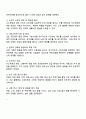 사회복지정책의 기능을 설명하고 자신이 생각하는 빈부격차를 줄일 수 있는 정책을 제시하고 그 이유를 서술하시오 3페이지